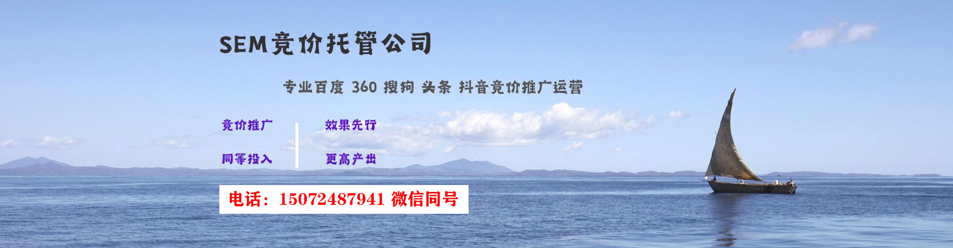 鱼台竞价托管