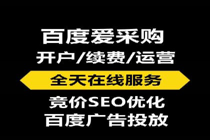 从零开始：百度竞价开户全程指导